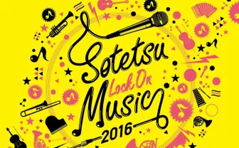 相鉄線沿いに住む魅力とは? 相鉄線が回遊型音楽フェスで街を元気に