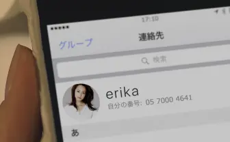 沢尻エリカの電話番号が流出! 試しにかけてみた結果…