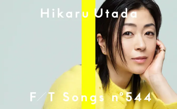 宇多田ヒカル「THE FIRST TAKE」初出演 新曲「Mine or Yours」初披露