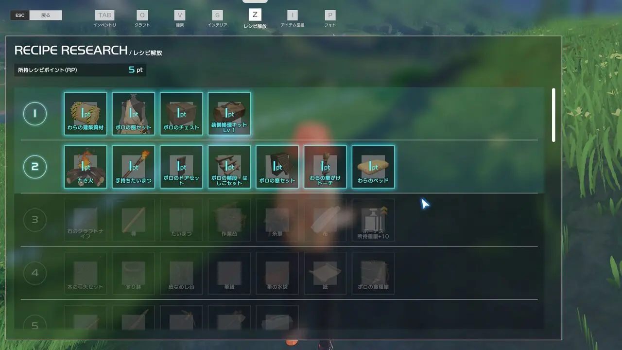 レベルに応じて、ポイントで開放できるクラフトレシピが増える／筆者撮影