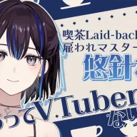 悠針れいさんによる動画「有能で美人な雇われマスター…悠針れいです！」ティザーPV