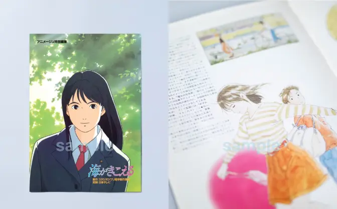 ジブリの名作『海がきこえる』リバイバル上映決定　パンフレットも復刻販売