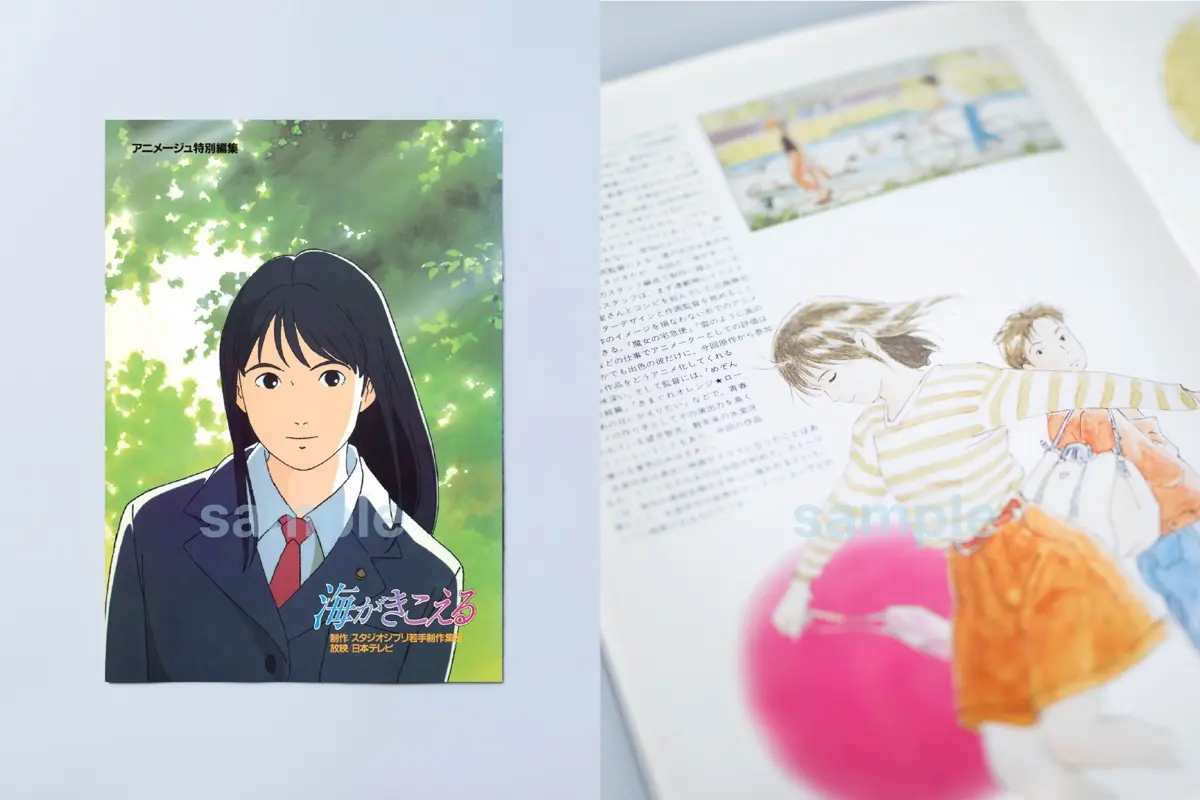 ジブリの名作『海がきこえる』リバイバル上映決定　パンフレットも復刻販売