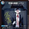 伊坂幸太郎さんの小説『死神の精度』とコラボしたカード《死神の精度 レイン》（2020）／画像は『デュエル・マスターズ』公式サイトより