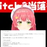 さくらみこさん、またもNintendo Switch2落選──