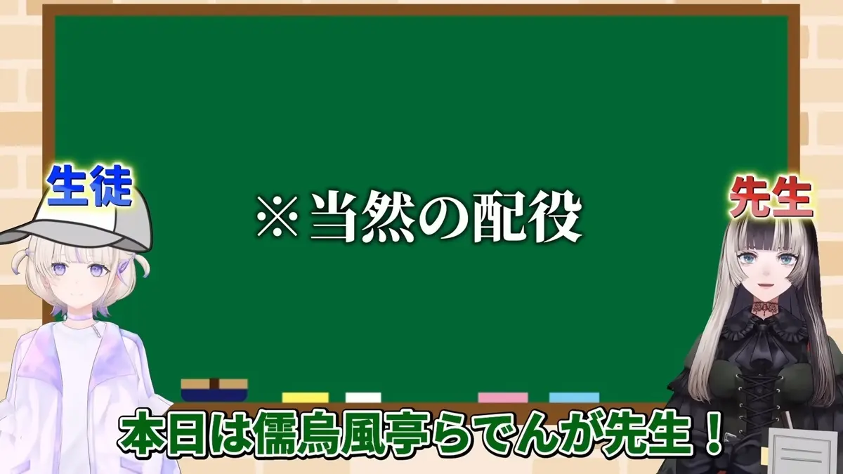 ホロライブ轟はじめと儒烏風亭らでん、夏の虫ケアを学ぶ