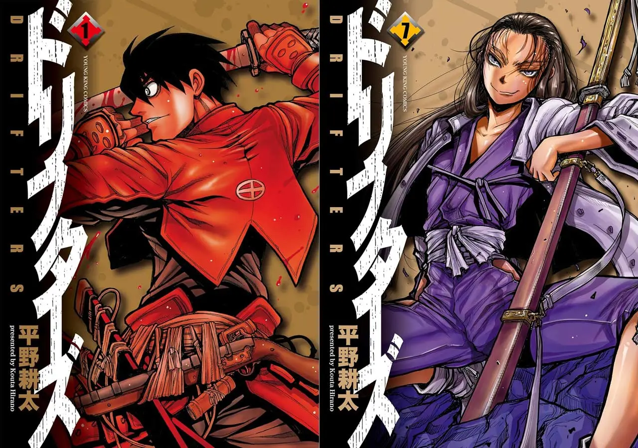 平野耕太の漫画『ドリフターズ』全巻50％ポイント還元のKindleセール開催