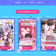 Vライブコミュニケーションアプリ「IRIAM」