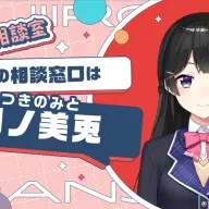 JR東日本「TRAIN TV」で配信されるにじさんじの番組「にじいろ相談室」イメージ