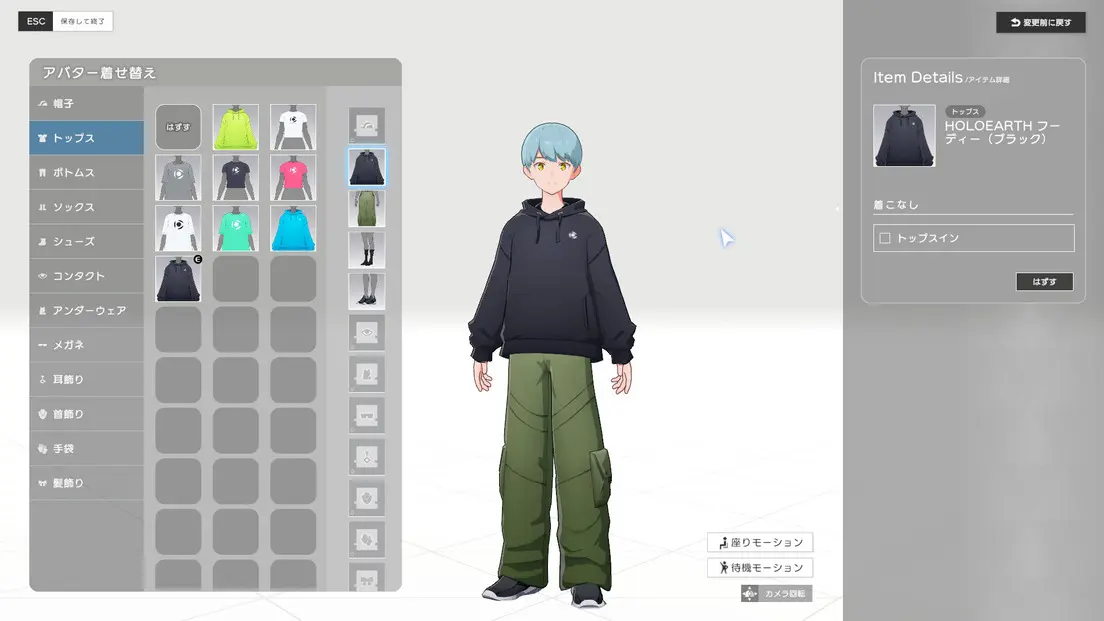 ホロアースのユーザーアバター／筆者撮影