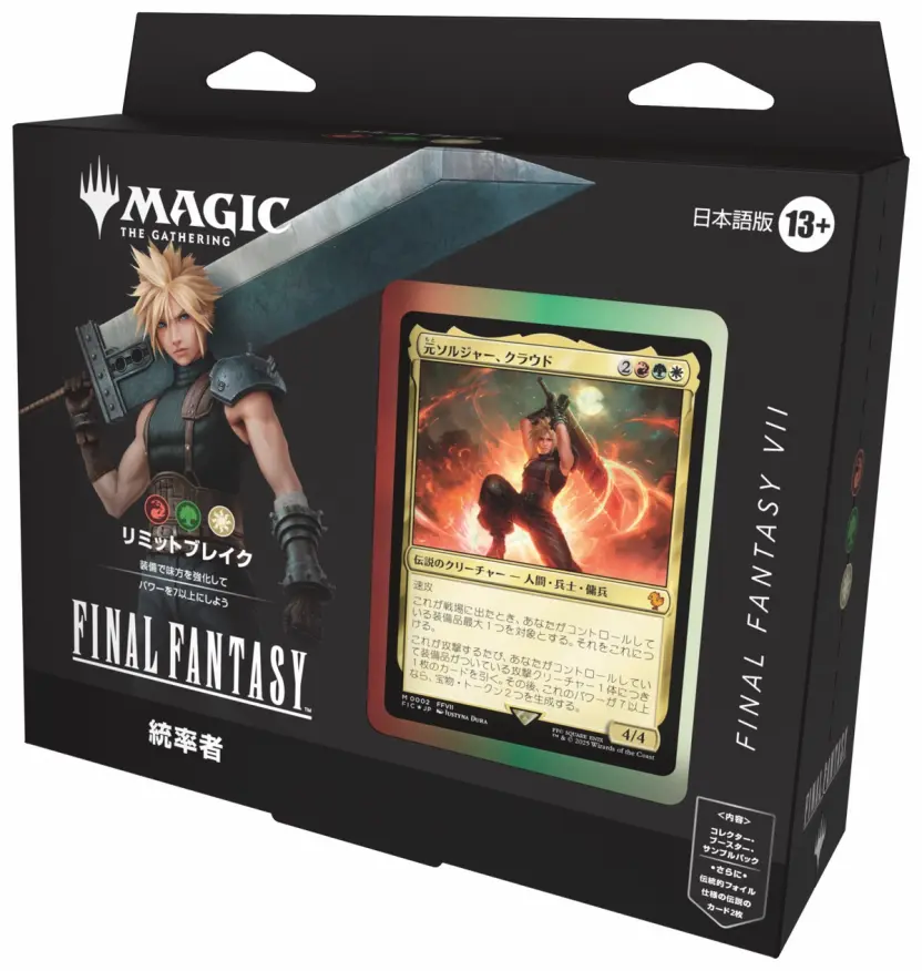 MTG×FFが生む熱狂──専門店 晴れる屋「創業以来、過去最高の