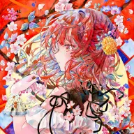 優子鈴（ゆこりん）
