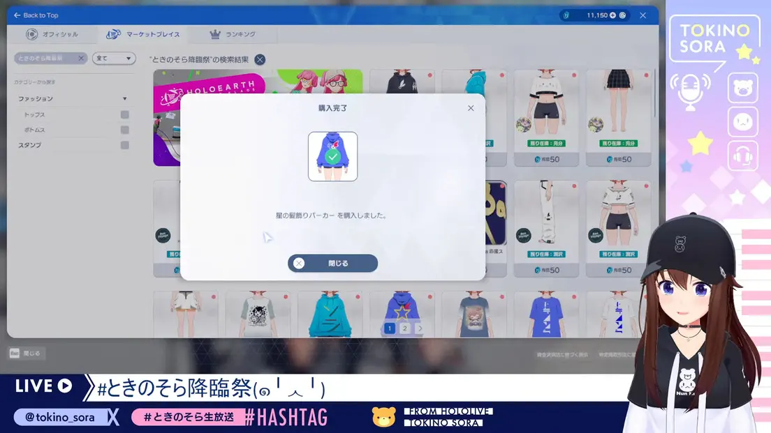 いろいろな服をショップで探すときのそらさん