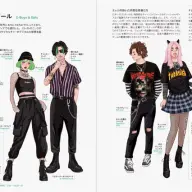 2010年代の「Eボーイ&ガール」を紹介するページ © PIE International