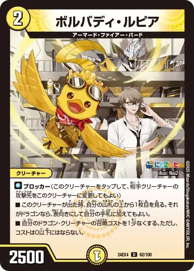 《ボルバディ・ルピア》