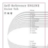 『Self-Reference ENGINE』書影