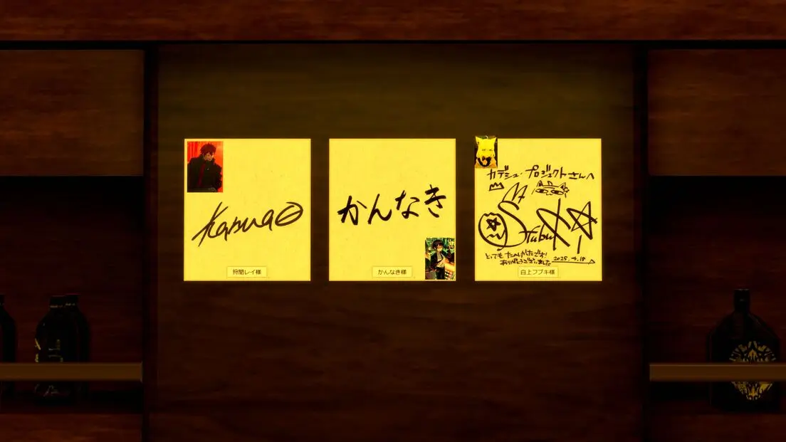 25日のアップデートで追加設置されたサイン色紙