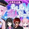 電脳少女シロさんの8周年記念生配信／画像は本人のXより