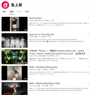 執筆時点におけるYouTubeの「音楽」急上昇ランキング