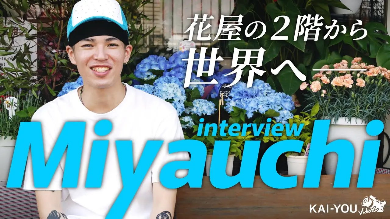動画「Miyauchi：Interview 中国でバズって生活が一変──でもまだ“大丈夫”じゃない」