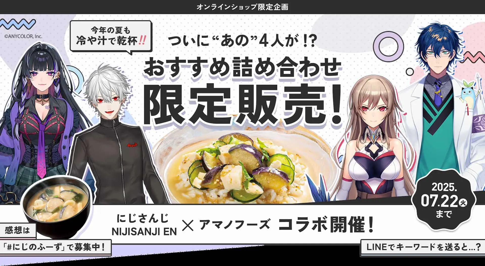 にじさんじGTAから1年──ファン待望のエニグマ「冷や汁案件」正式発表