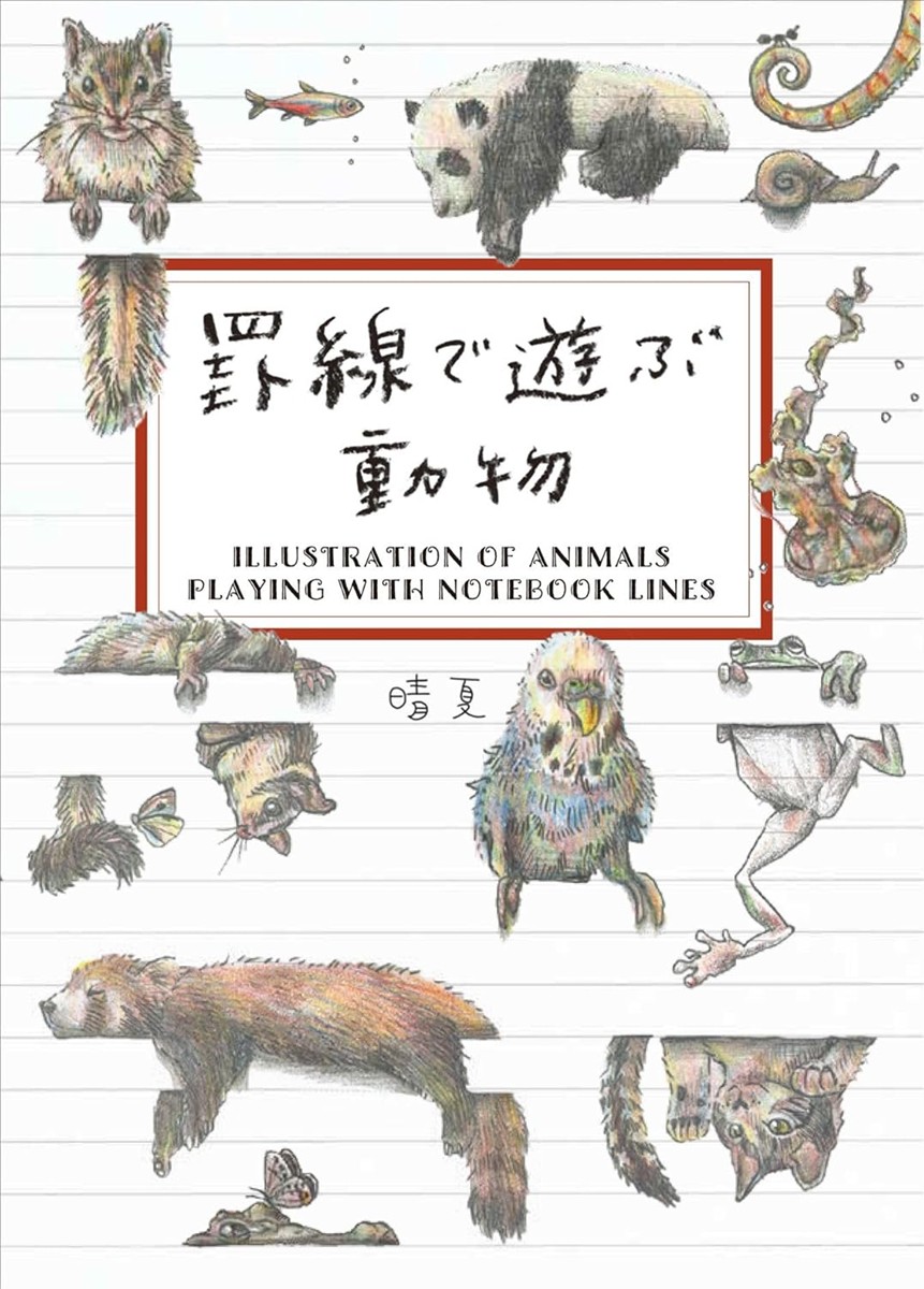 画像6: 「1RTで1匹描きます」の結果──2万2000匹の動物を描くことになった画家がすごすぎた