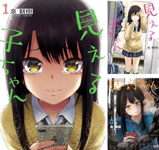 画像3: 異色ホラーコメディ漫画『見える子ちゃん』6巻まで35円のKindleセール開催