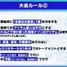 「にじさんじ甲子園2025」ルール②