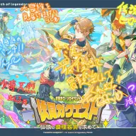 『伏見ガクエスト〜伝説の調理器具（ピース）を求めて〜』出演陣の直筆メッセージ