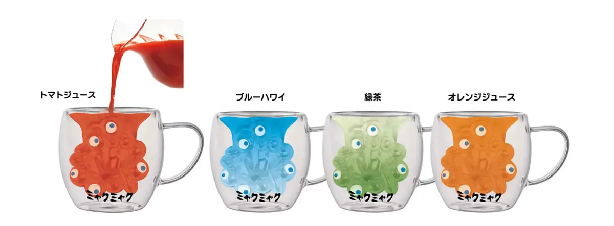 注ぐ飲み物次第で様々な色に変わるミャクミャク様