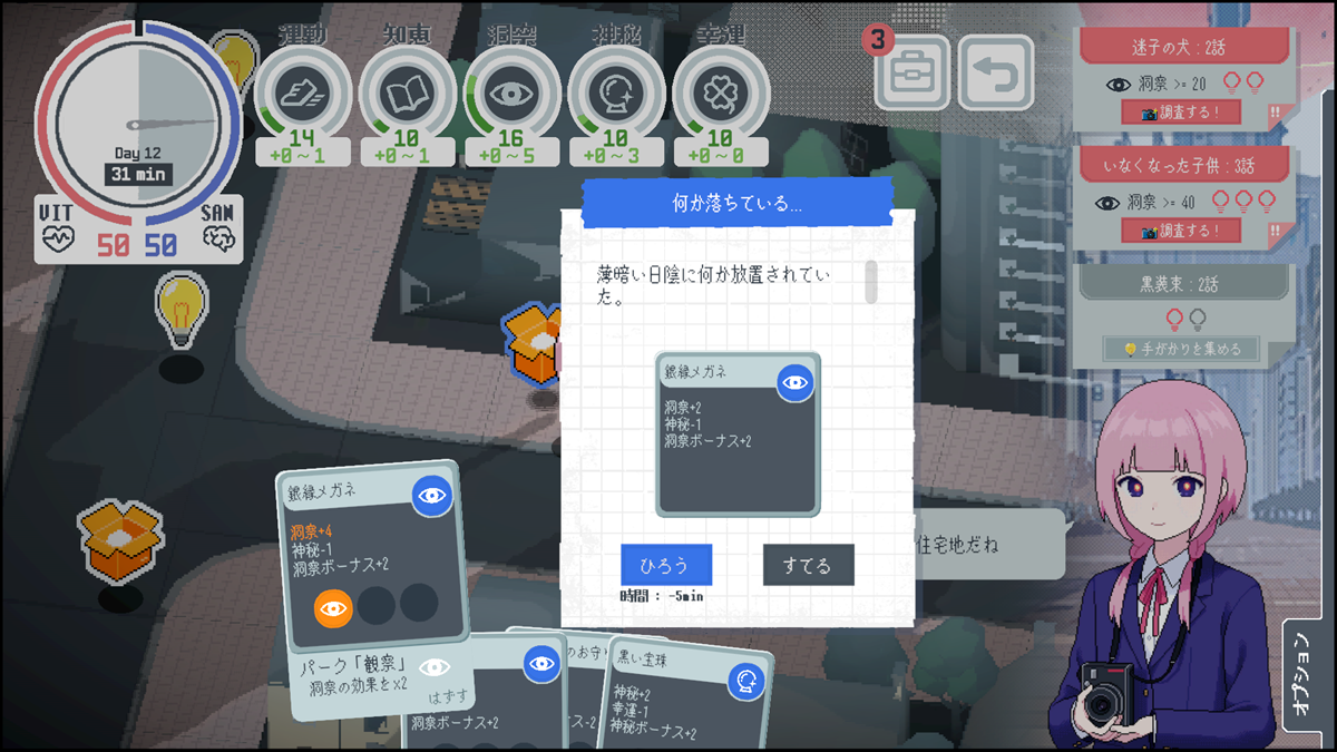 「神椿學園新聞部」ゲーム内場面写真_06