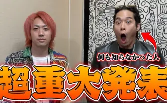 東海オンエアてつや、長年の夢叶う　スーパー戦隊シリーズの映画に出演