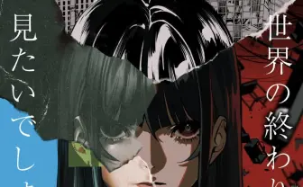 世界終焉を描くホラー体験型展覧会「1999展」開催　背筋、米山舞ら参加