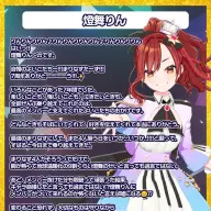 燈舞りん