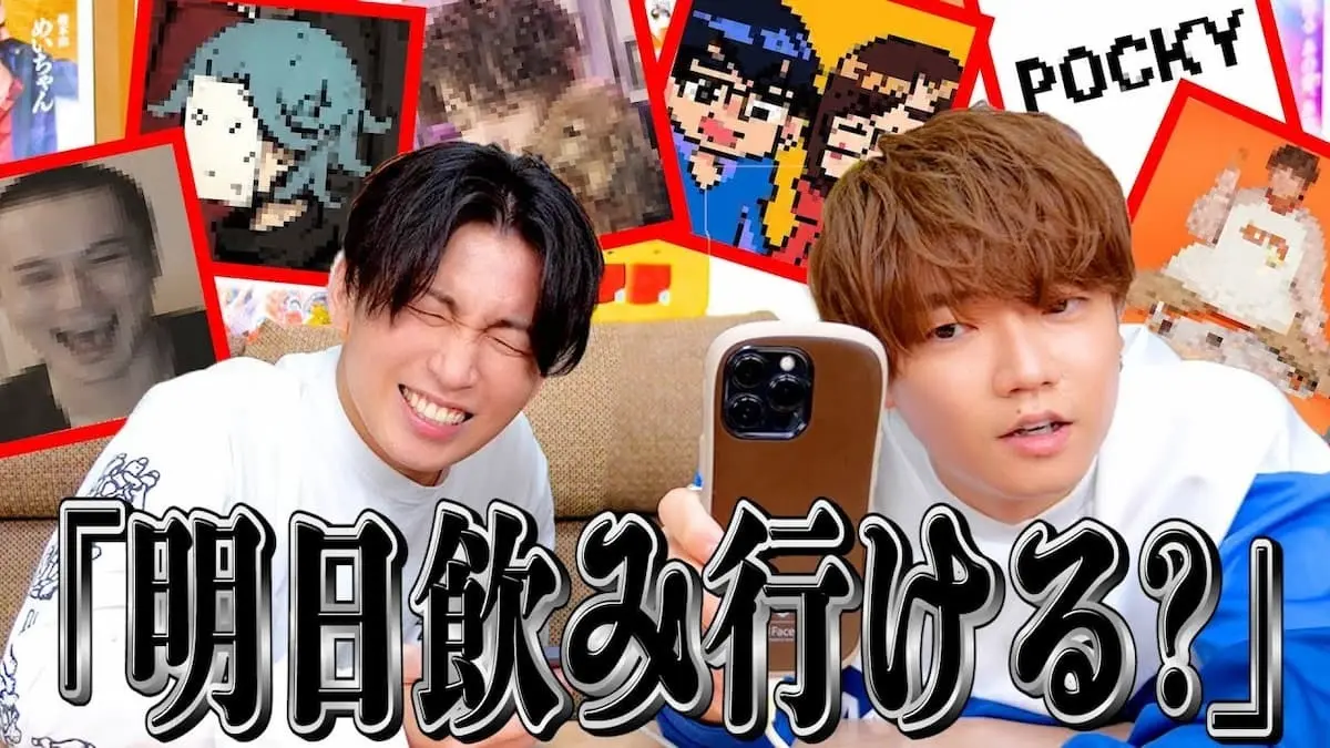 人気歌い手ユニット「肉チョモランマ」がEveや蛇足、加藤純一を突然誘い「明日飲まない？」