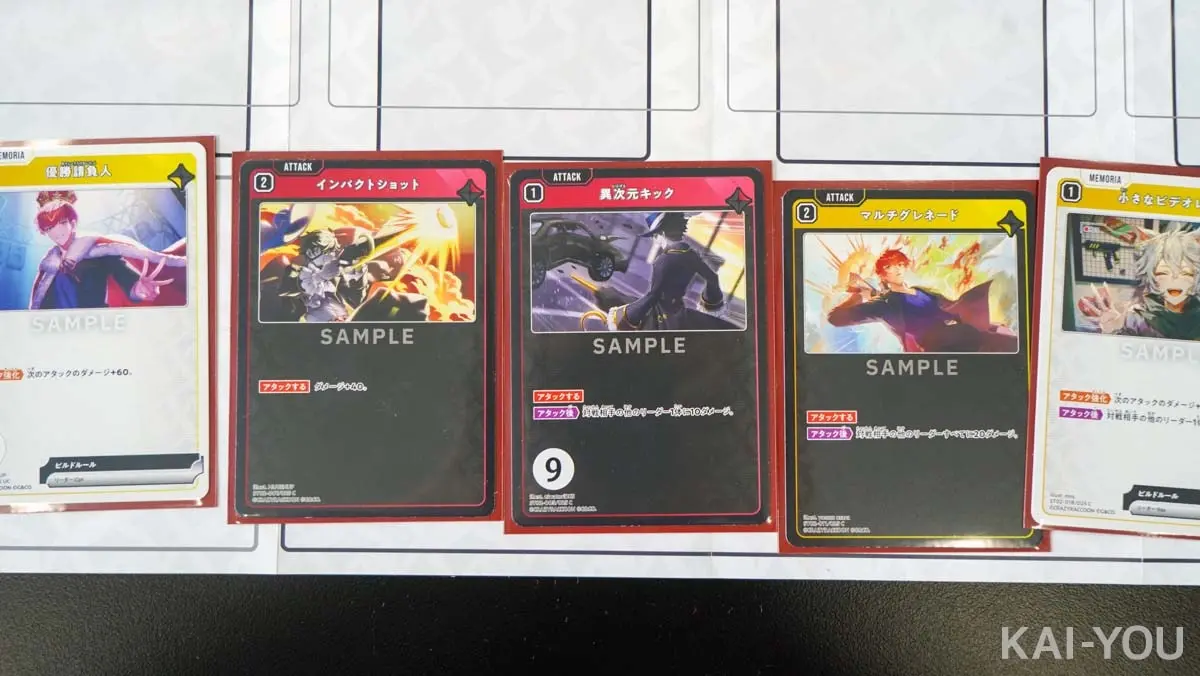 カードの左上に書かれたコストを支払うことで、効果が発動する