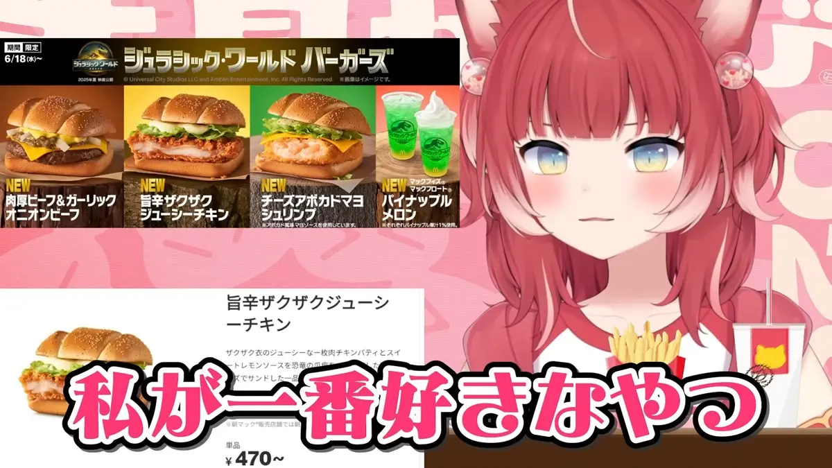 「定番にしてほしい」とお気に入りの様子