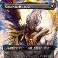 『FINAL FANTASY VII REBIRTH』クリエイティブ・ディレクターの野村哲也さんが描き下ろした《片翼の天使、セフィロス／Sephiroth, One-Winged Angel》
