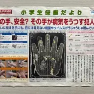「恐怖心展」関連画像2