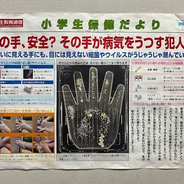 「恐怖心展」関連画像2