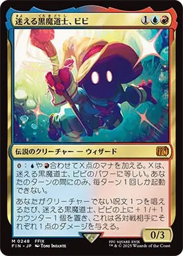 マジック大戦祭　エキスパンションシンボルダイス6個セット通報の角笛 FF MTG マジック大戦祭 エキスパンションシンボルダイス6個セット FF