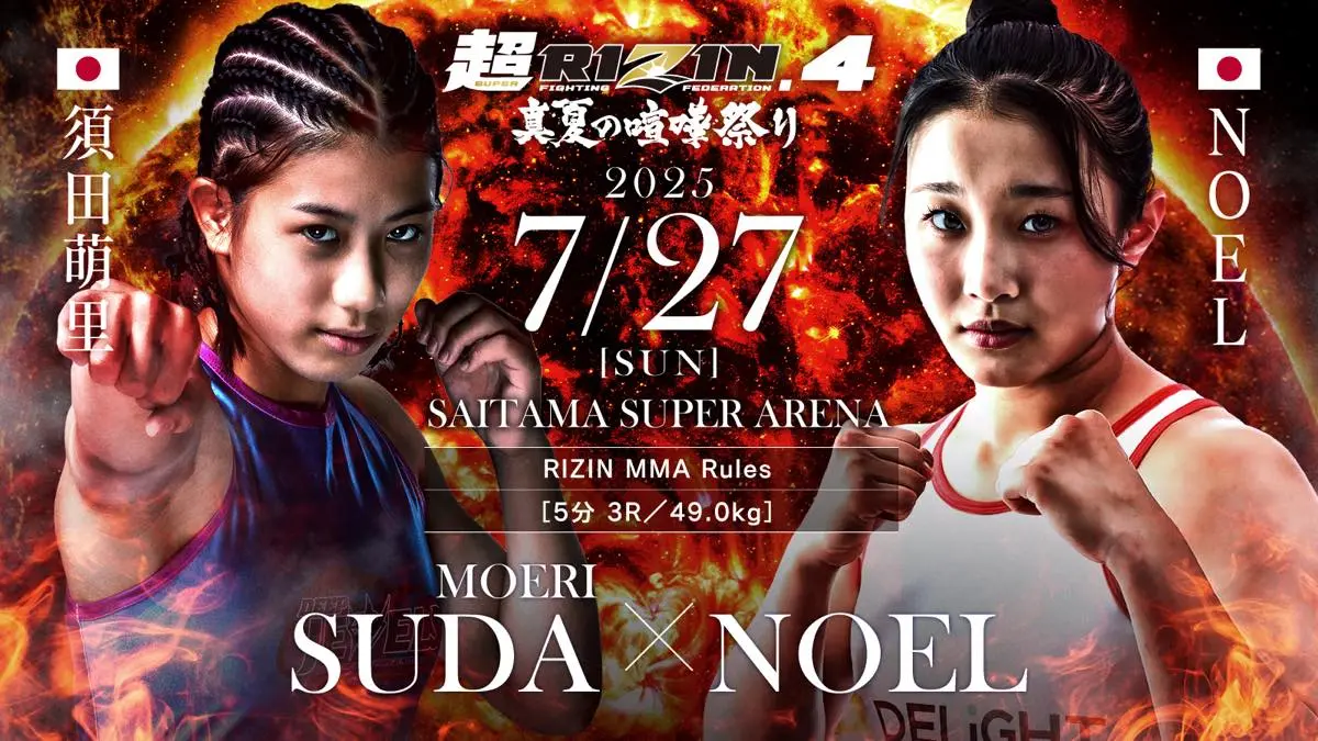 須田萌里 vs. NOEL