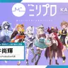 VTuber事務所「ミリプロ」独占インタビュー