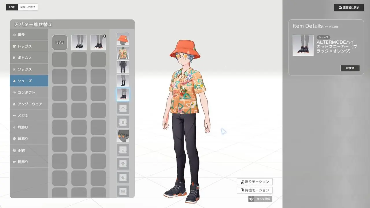 一通りカスタマイズした筆者アバター／筆者撮影