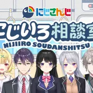 「にじいろ相談室」