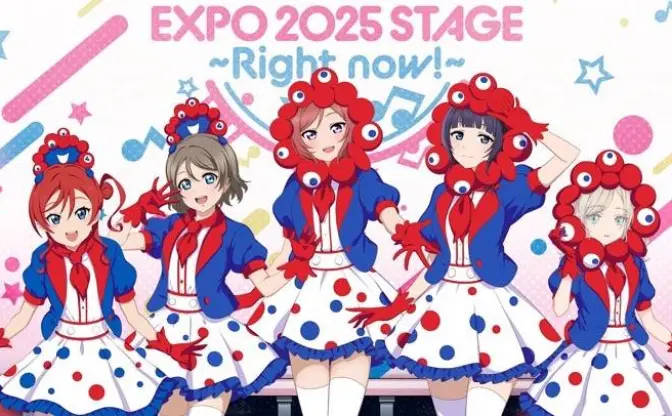 「ラブライブ！」がミャクミャクと融合？ 万博コラボビジュアル公開