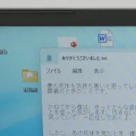 「恐怖心展」関連画像4