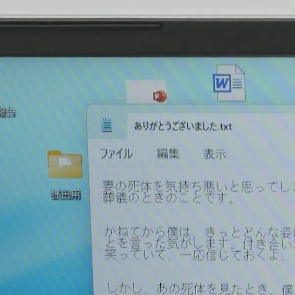「恐怖心展」関連画像4