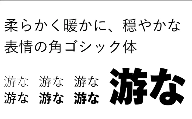 「游ゴシック体」開発の字游工房、モリサワによる吸収合併を発表