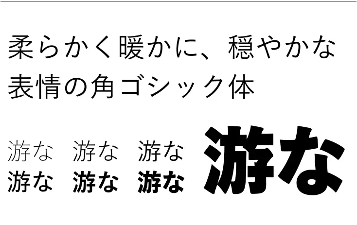 「游ゴシック体」開発の字游工房、モリサワによる吸収合併を発表